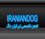 انجمن تخصصی ایرانیان داگ