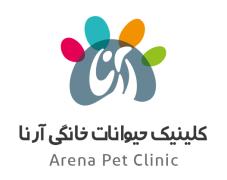 کلينيک حيوانات خانگي آرنا