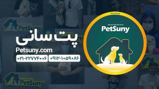 مجموعه پت ساني | Petsuny 