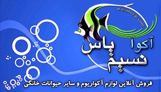 آکوا نسیم یاس